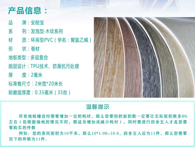 安发木纹·商用小猪视频官网下载