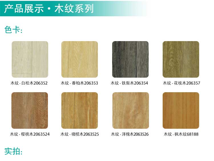 安发木纹·商用小猪视频官网下载