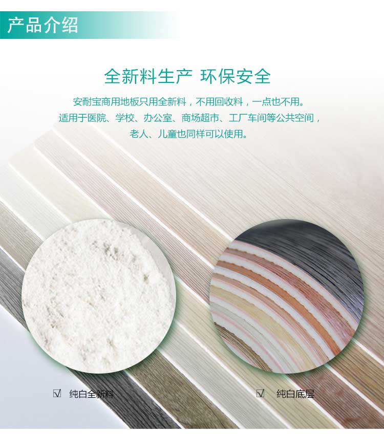 安发木纹·商用小猪视频官网下载