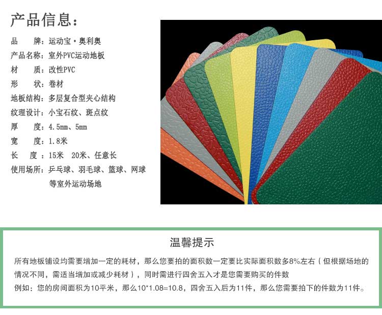 室外pvc运动小猪视频官网下载_户外小猪视频官网下载