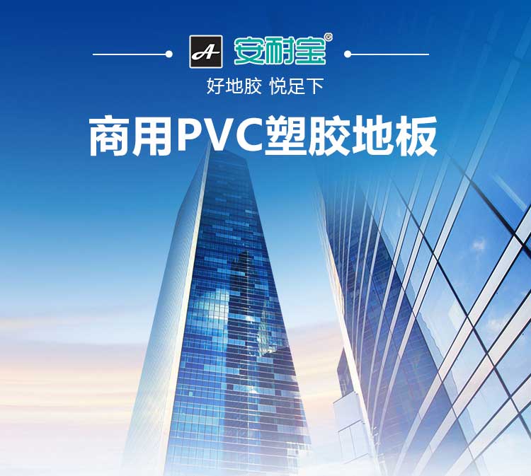 安通玻纤纯色·商用小猪视频官网下载