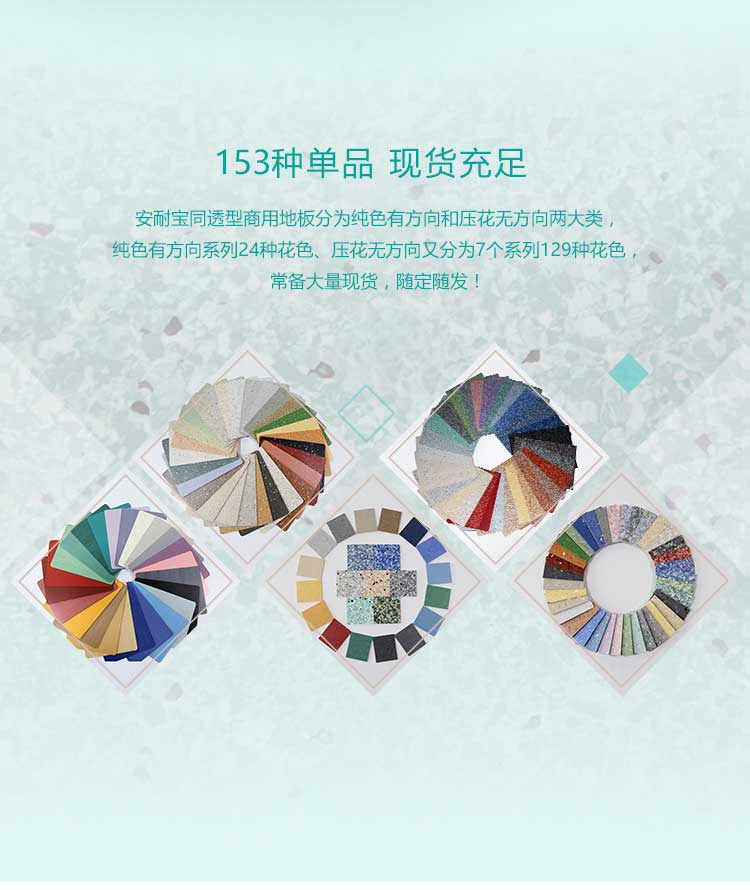 安通玻纤纯色·商用小猪视频官网下载