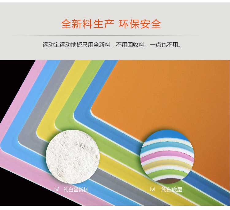 平板pvc运动小猪视频官网下载_pvc运动地胶
